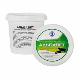 Альбавет - дезинфицирующее средство для ветеринарии.