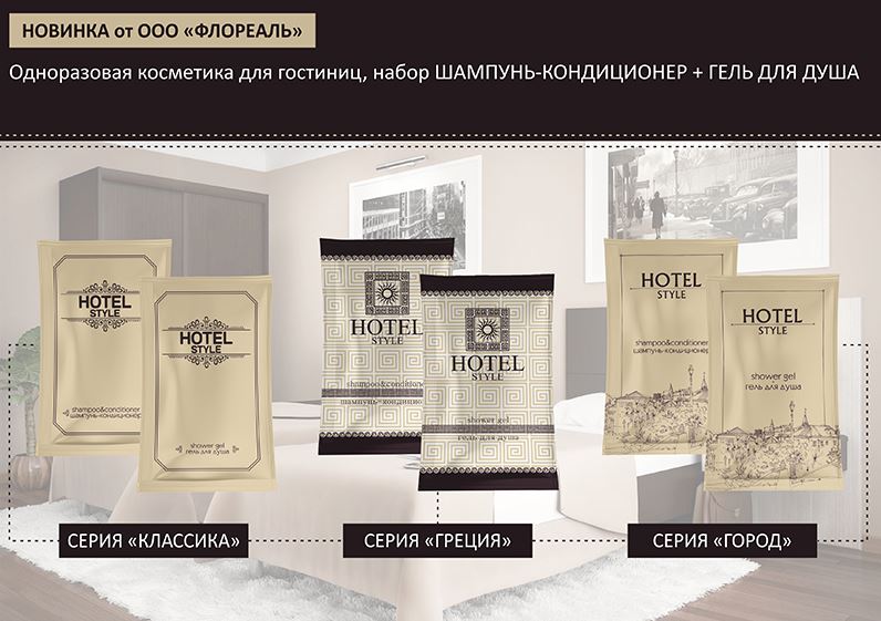 Новинка от ООО «ФЛОРЕАЛЬ»